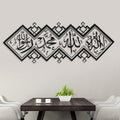 Acrylic Islamic Verses