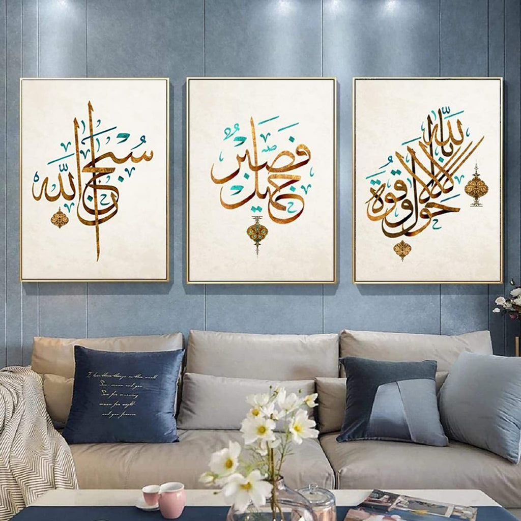 Acrylic Islamic Verses