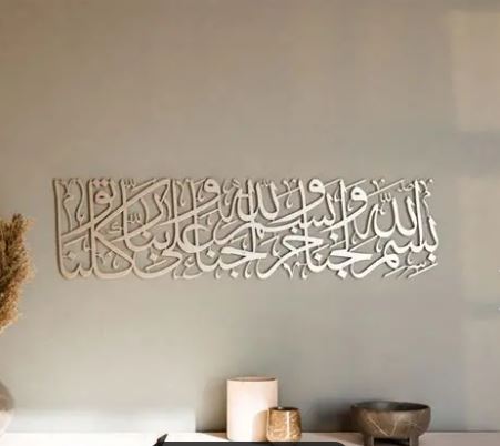 Acrylic Islamic Verses