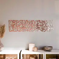 Acrylic Islamic Verses