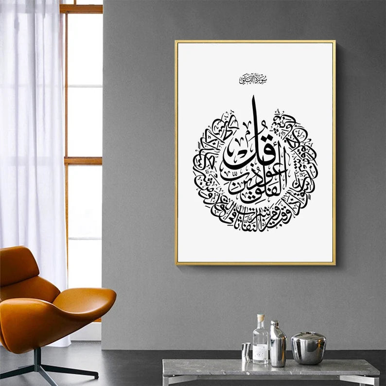 Acrylic Islamic Verses