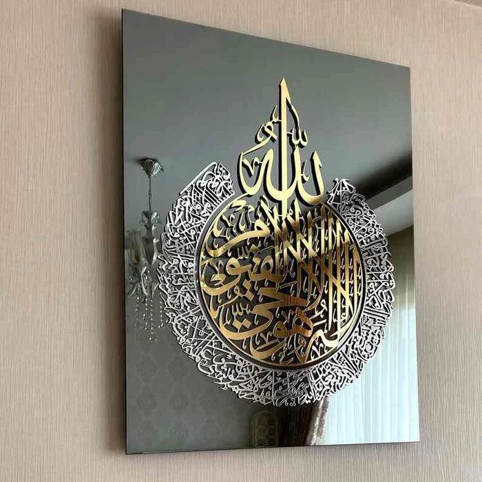 Acrylic Islamic Verses