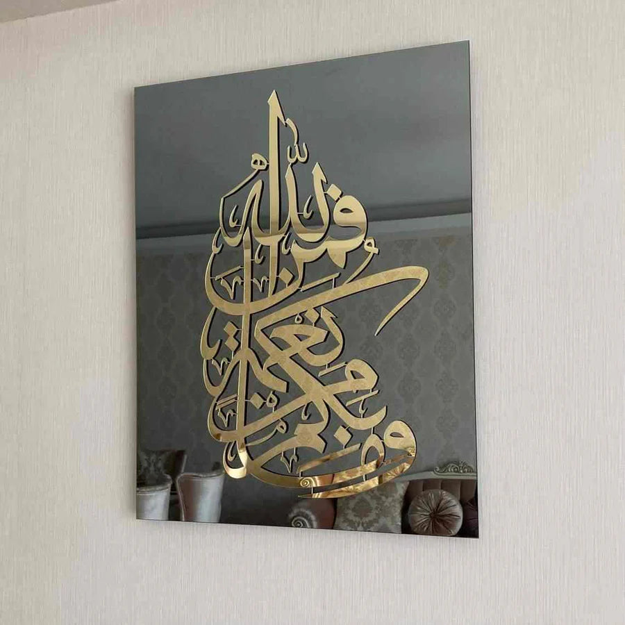 Acrylic Islamic Verses